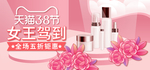妇女节