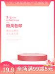 妇女节