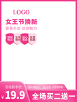 妇女节