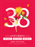 妇女节