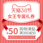 妇女节