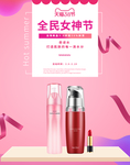 妇女节