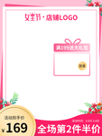 妇女节