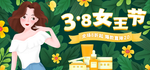 妇女节