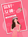 妇女节