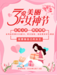 妇女节