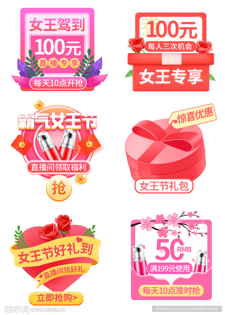 妇女节