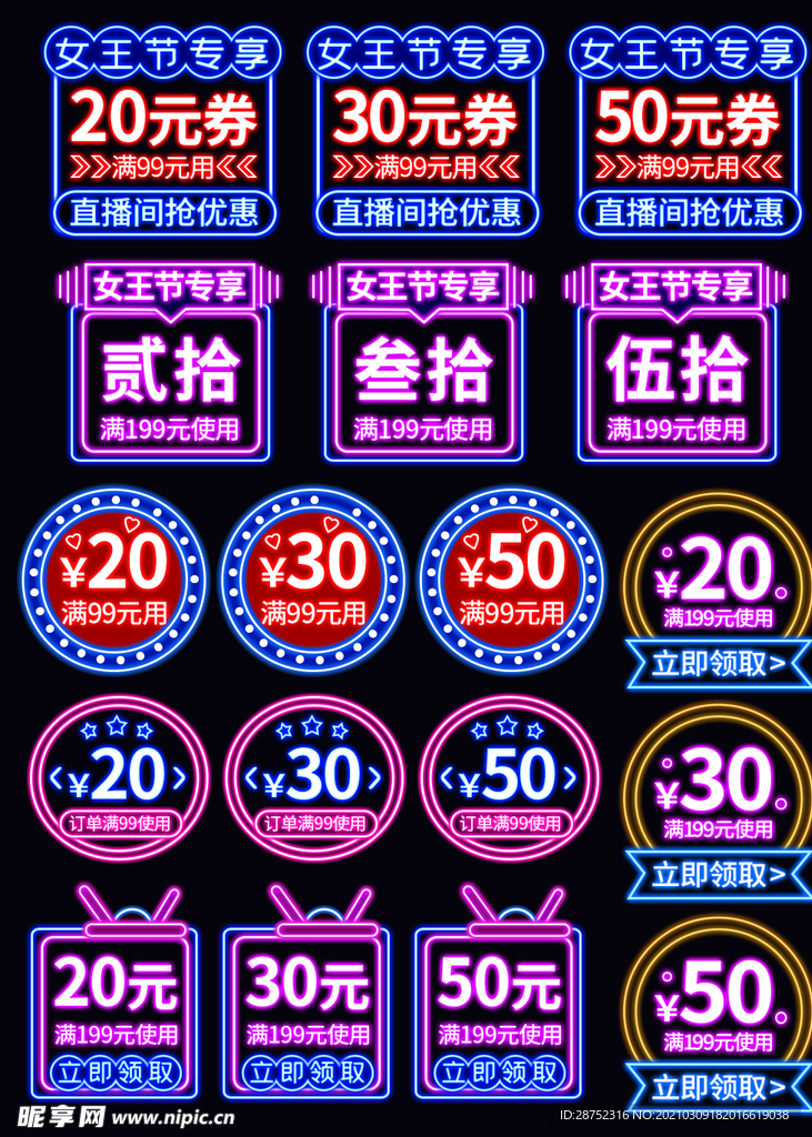 妇女节