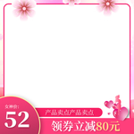妇女节