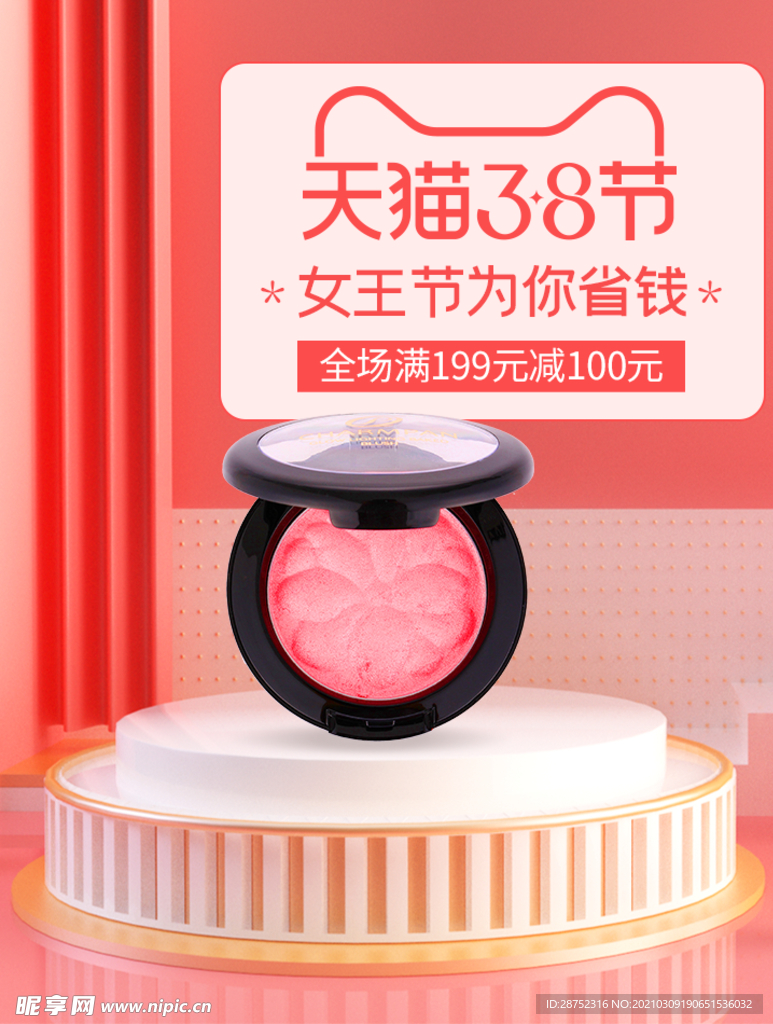 妇女节