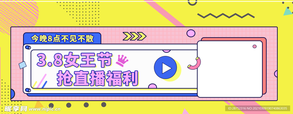 妇女节