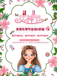 妇女节