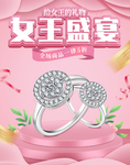 妇女节
