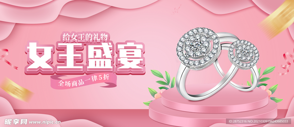 妇女节