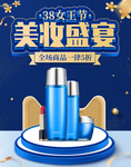 妇女节
