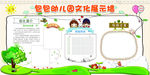 企业文化墙展板