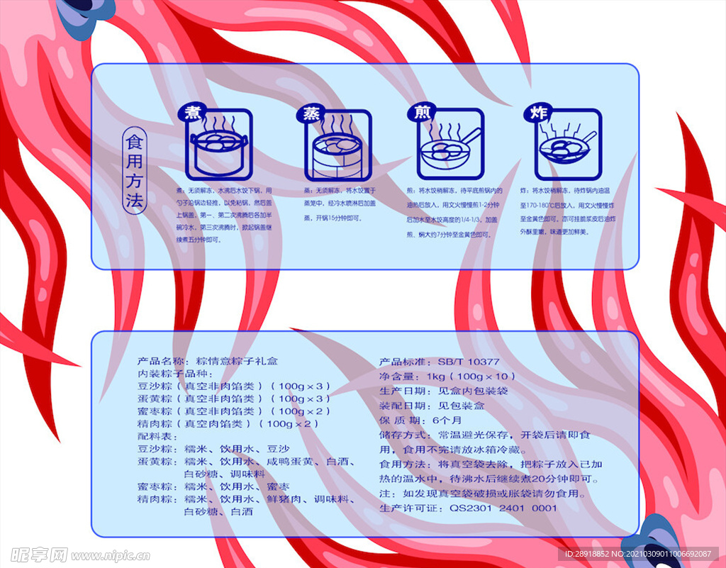 包装设计模板