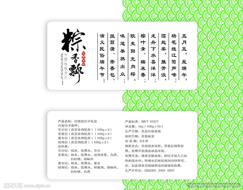 包装设计模板