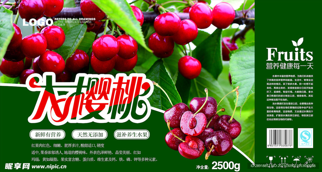 包装设计模板