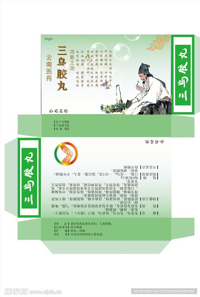 包装设计模板