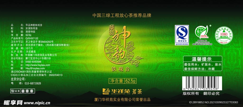 包装设计模板