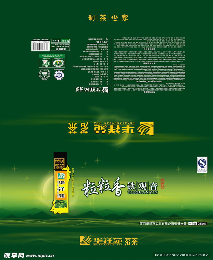 包装设计模板