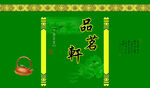 包装设计模板