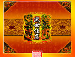 包装设计模板