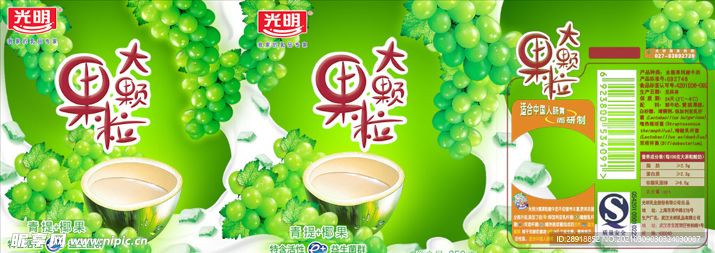 包装设计模板
