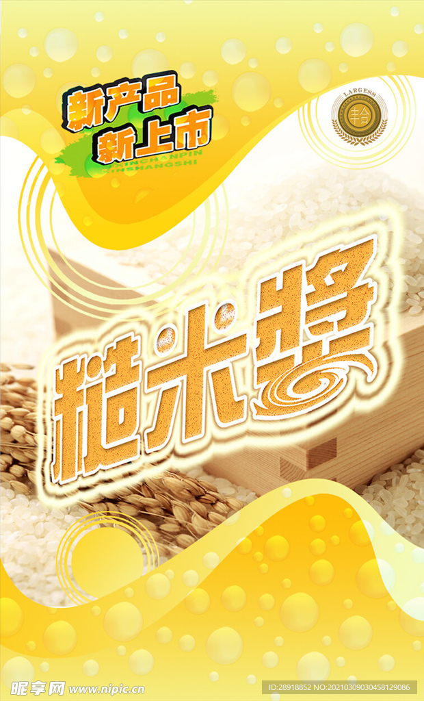 包装设计模板