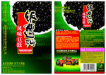包装设计模板