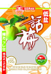 包装设计模板