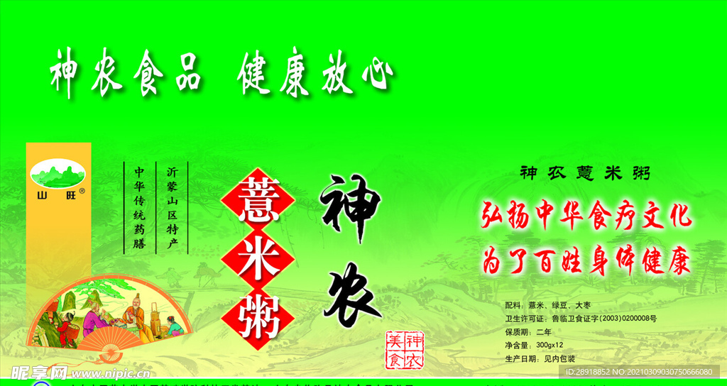 包装设计模板