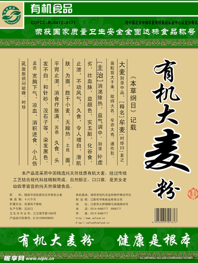 包装设计模板