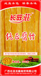 包装设计模板