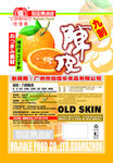 包装设计模板