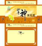包装设计模板