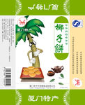 包装设计模板