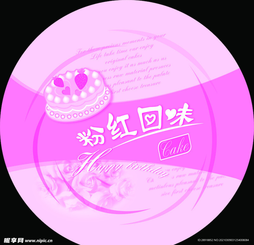 包装设计模板