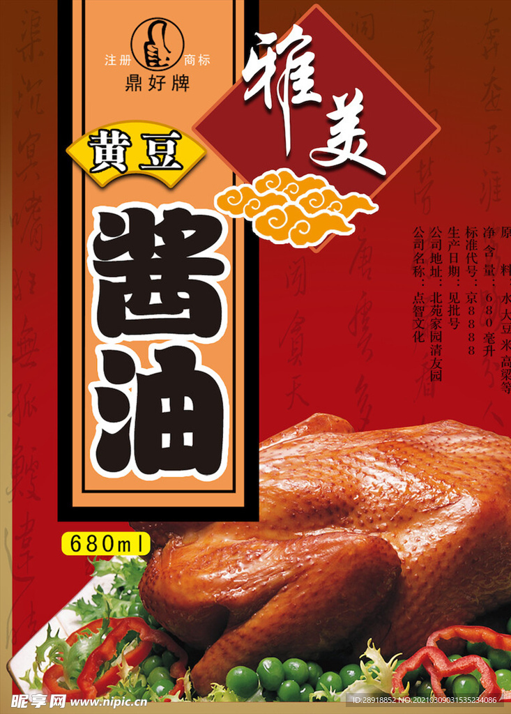 包装设计模板