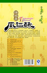 包装设计模板