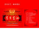 包装设计模板