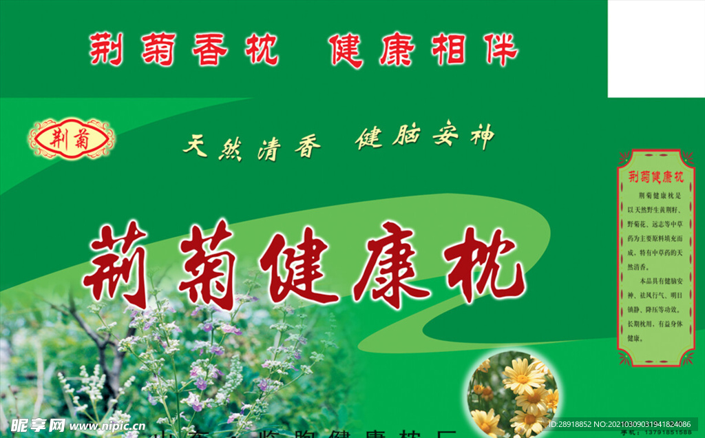 包装设计模板