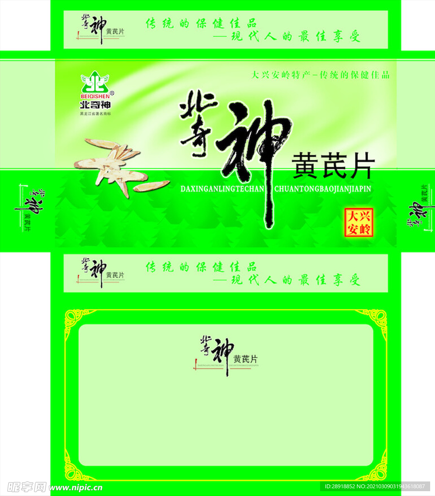 包装设计模板