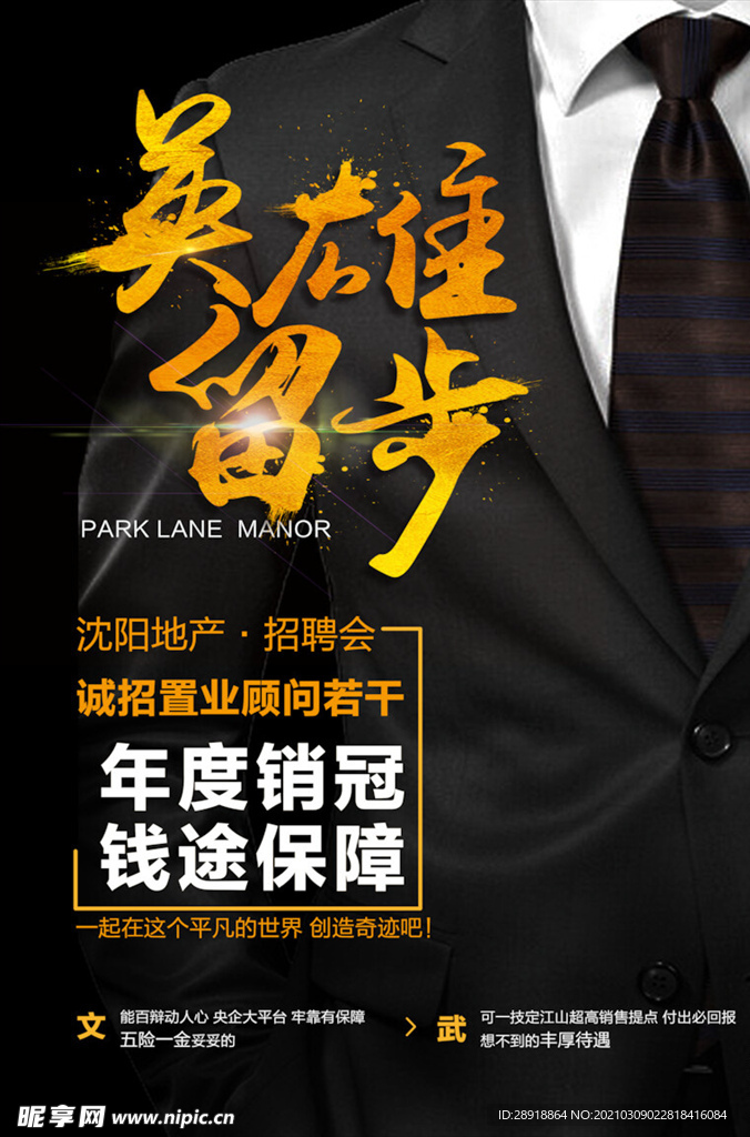 创意海报