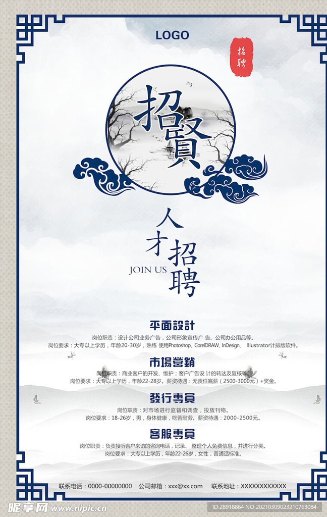 创意海报