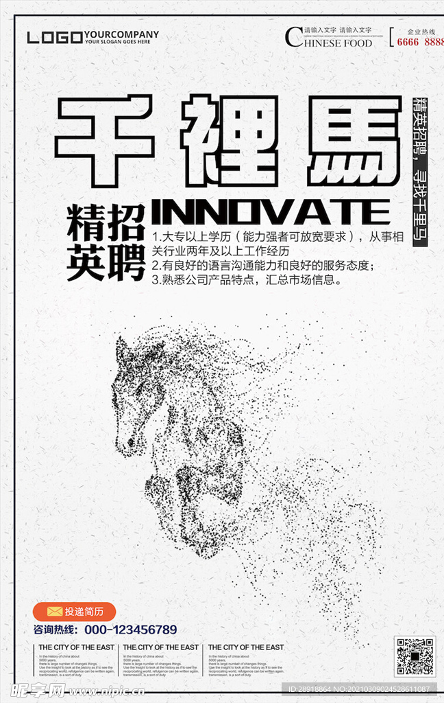 创意海报
