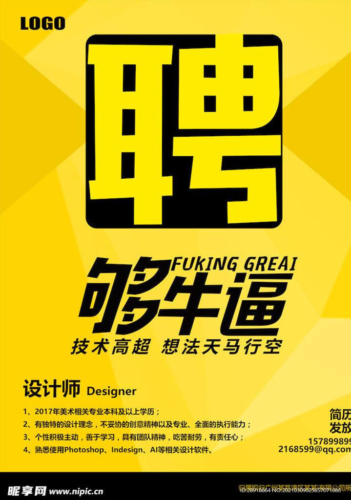 创意海报