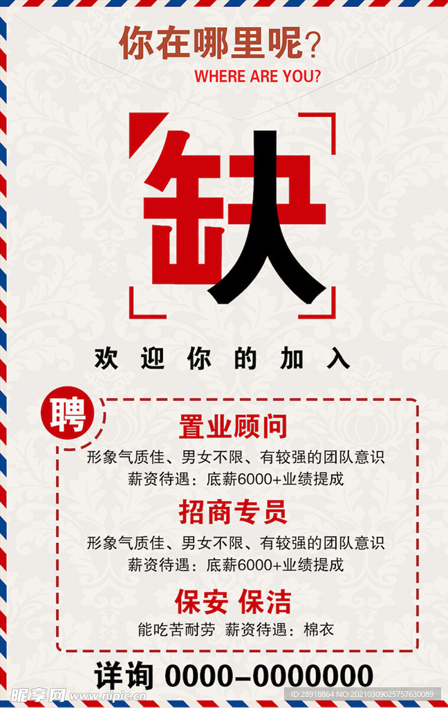 创意海报
