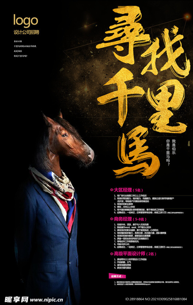 创意海报